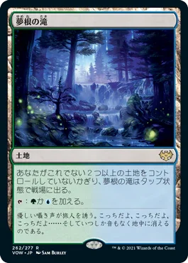 [Foil] [Janpanese Version] VOW 262 Dreamroot Cascade R