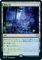 [Foil] [Janpanese Version] VOW 262 Dreamroot Cascade R