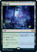 [Foil] [Janpanese Version] VOW 262 Dreamroot Cascade R