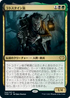 [Foil] [Janpanese Version] VOW 244 Old Rutstein R