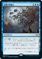 [Foil] [Janpanese Version] VOW 089 Winged Portent R