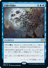 [Foil] [Janpanese Version] VOW 089 Winged Portent R