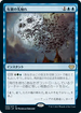[Foil] [Janpanese Version] VOW 089 Winged Portent R