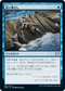 [Foil] [Janpanese Version] VOW 087 Wash Away U