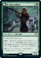 [Foil] [Janpanese Version] VOW 205 Howlpack Piper R