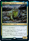 [Foil] [Janpanese Version] VOW 238 Grolnok, the Omnivore R