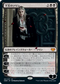 [Foil] [Janpanese Version] VOW 131 Sorin the Mirthless M