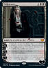 [Foil] [Janpanese Version] VOW 131 Sorin the Mirthless M