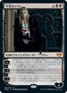 [Foil] [Janpanese Version] VOW 131 Sorin the Mirthless M