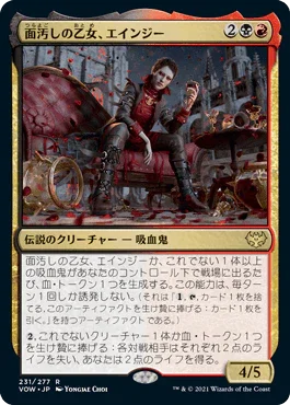 [Foil] [Janpanese Version] VOW 231 Anje, Maid of Dishonor R
