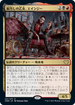 [Foil] [Janpanese Version] VOW 231 Anje, Maid of Dishonor R