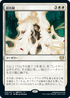 [Foil] [Janpanese Version] VOW 005 By Invitation Only R
