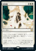 [Foil] [Janpanese Version] VOW 005 By Invitation Only R