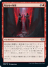 [Foil] [Janpanese Version] VOW 180 Vampires' Vengeance U