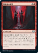 [Foil] [Janpanese Version] VOW 180 Vampires' Vengeance U
