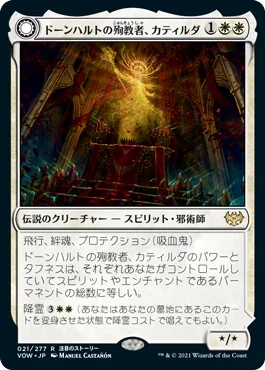 [Foil] [Janpanese Version] VOW 021 Katilda, Dawnhart Martyr R