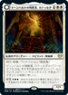 [Foil] [Janpanese Version] VOW 021 Katilda, Dawnhart Martyr R