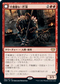 [Foil] [Janpanese Version] VOW 162 Ill-Tempered Loner R