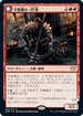 [Foil] [Janpanese Version] VOW 162 Ill-Tempered Loner R