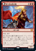 [Foil] [Janpanese Version] VOW 181 Volatile Arsonist M
