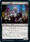 [Foil] [Janpanese Version] VOW 133 Undead Butler U