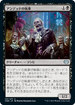 [Foil] [Janpanese Version] VOW 133 Undead Butler U