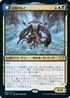 [Foil] [Janpanese Version] VOW 246 Runo Stromkirk R