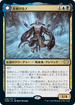 [Foil] [Janpanese Version] VOW 246 Runo Stromkirk R