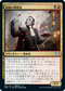 [Foil] [Janpanese Version] VOW 232 Bloodtithe Harvester U