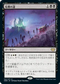 [Foil] [Janpanese Version] VOW 124 Path of Peril R