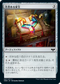 [Foil] [Janpanese Version] VOW 257 Honored Heirloom C