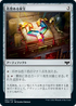 [Foil] [Janpanese Version] VOW 257 Honored Heirloom C
