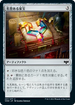 [Foil] [Janpanese Version] VOW 257 Honored Heirloom C