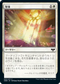 [Foil] [Janpanese Version] VOW 033 Sanctify C