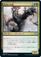 [Foil] [Janpanese Version] VOW 230 Ancient Lumberknot U