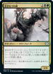 [Foil] [Janpanese Version] VOW 230 Ancient Lumberknot U