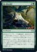 [Foil] [Janpanese Version] VOW 193 Crawling Infestation U