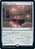 [Foil] [Janpanese Version] VOW 255 Dollhouse of Horrors R