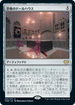 [Foil] [Janpanese Version] VOW 255 Dollhouse of Horrors R