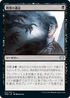 [Foil] [Janpanese Version] VOW 107 Dread Fugue U