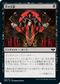 [Foil] [Janpanese Version] VOW 113 Gift of Fangs C