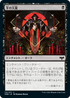 [Foil] [Janpanese Version] VOW 113 Gift of Fangs C