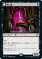 [Foil] [Janpanese Version] VOW 101 Concealing Curtains R