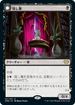 [Foil] [Janpanese Version] VOW 101 Concealing Curtains R