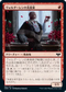 [Foil] [Janpanese Version] VOW 182 Voldaren Epicure C
