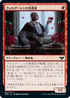 [Foil] [Janpanese Version] VOW 182 Voldaren Epicure C