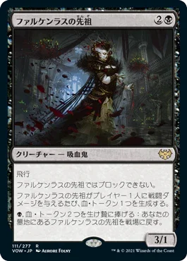 [Foil] [Janpanese Version] VOW 111 Falkenrath Forebear R
