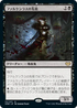 [Foil] [Janpanese Version] VOW 111 Falkenrath Forebear R