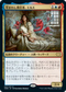 [Foil] [Janpanese Version] VOW 237 Eruth, Tormented Prophet R