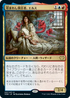 [Foil] [Janpanese Version] VOW 237 Eruth, Tormented Prophet R
